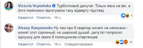Понабирали бездомних: "Слуга народу" шокував мережу запитом про квартири